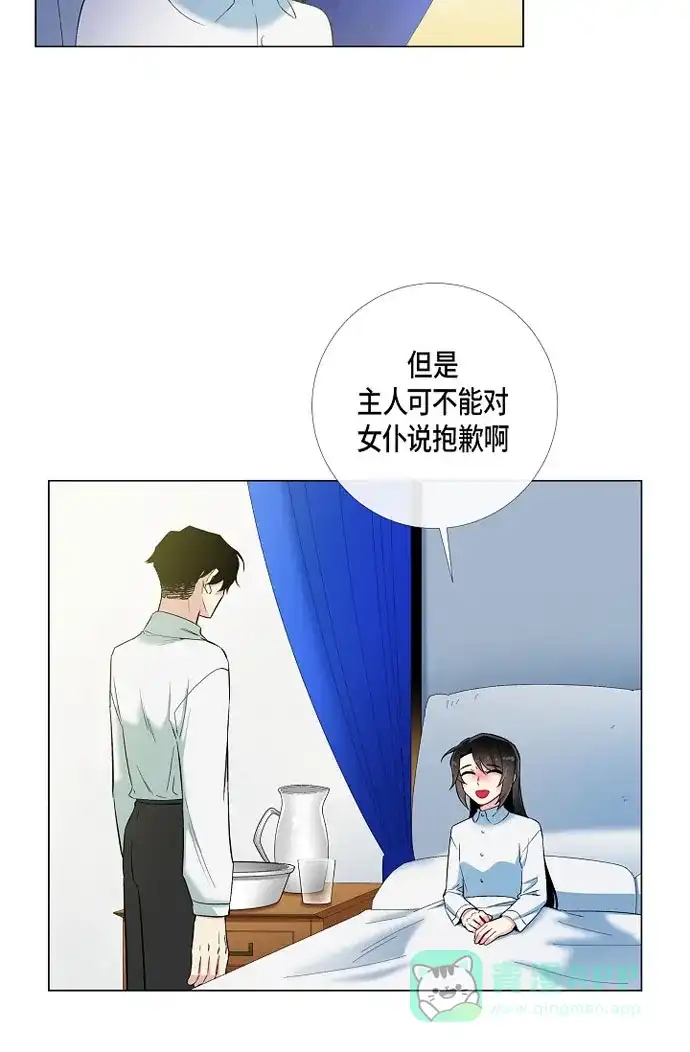 《吸血鬼与女仆》[第15话] 只有空壳 第30页