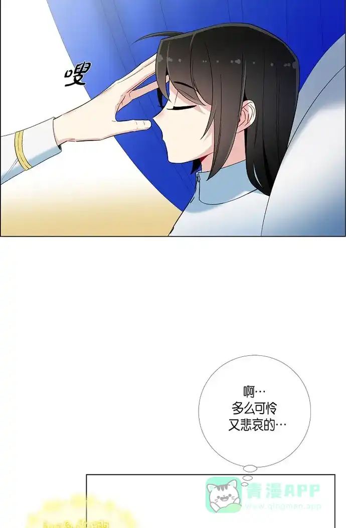 《吸血鬼与女仆》[第15话] 只有空壳 第45页