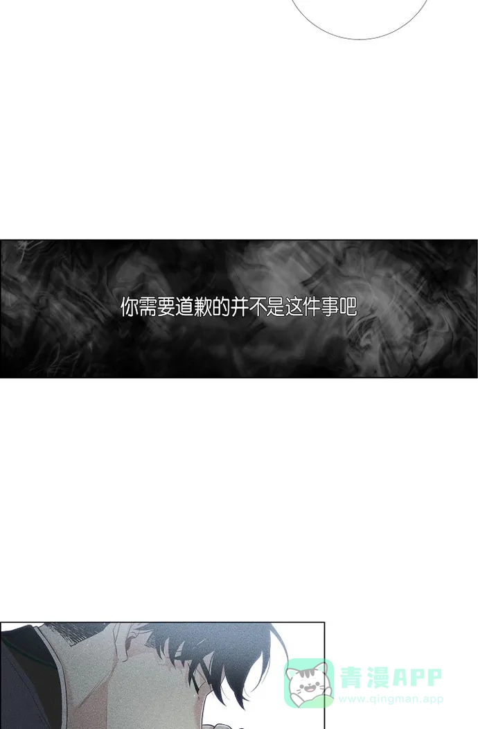 《吸血鬼与女仆》[第15话] 只有空壳 第24页
