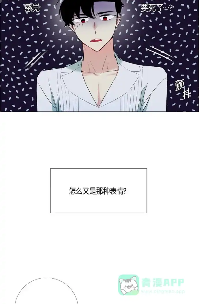 《吸血鬼与女仆》[第15话] 只有空壳 第12页