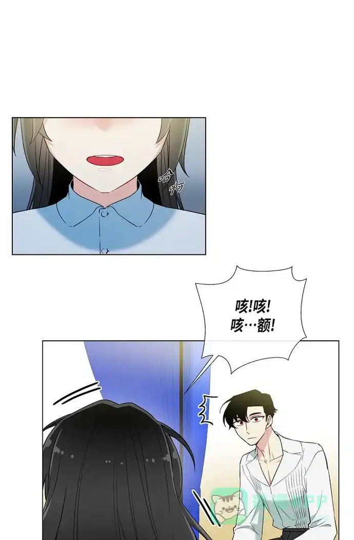 《吸血鬼与女仆》[第15话] 只有空壳 第3页