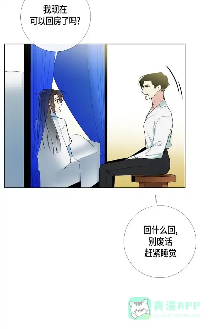 《吸血鬼与女仆》[第15话] 只有空壳 第55页