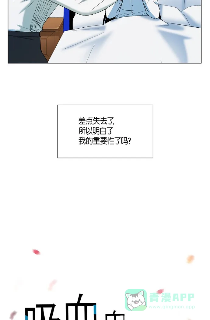 《吸血鬼与女仆》[第15话] 只有空壳 第7页
