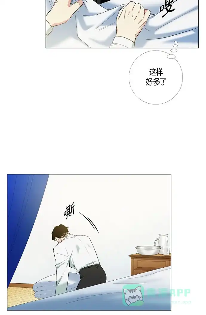 《吸血鬼与女仆》[第15话] 只有空壳 第17页