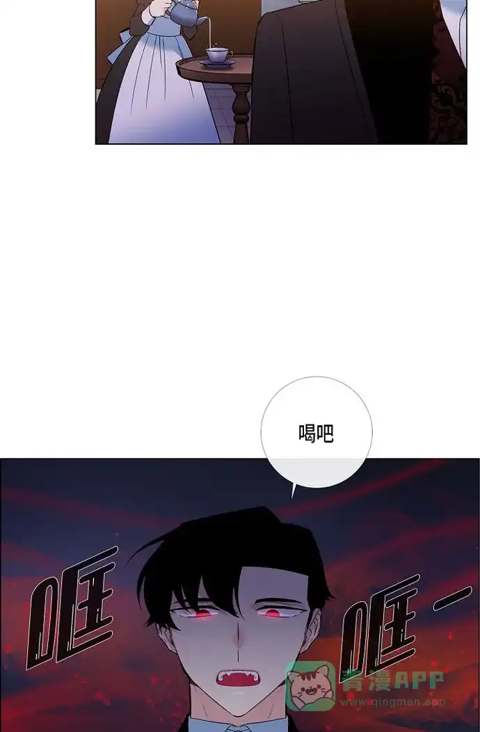 《吸血鬼与女仆》[第15话] 只有空壳 第68页