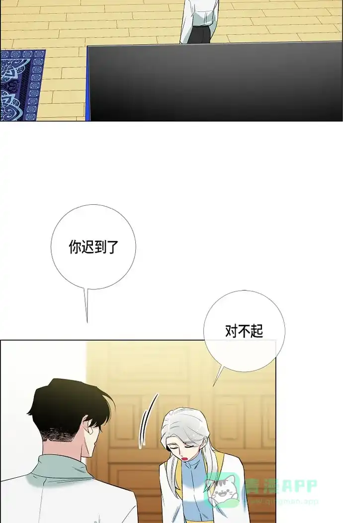 《吸血鬼与女仆》[第15话] 只有空壳 第34页