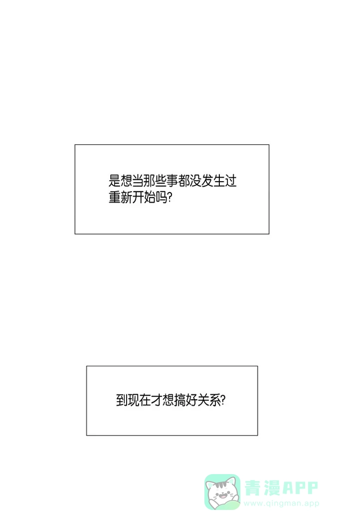 《吸血鬼与女仆》[第15话] 只有空壳 第27页