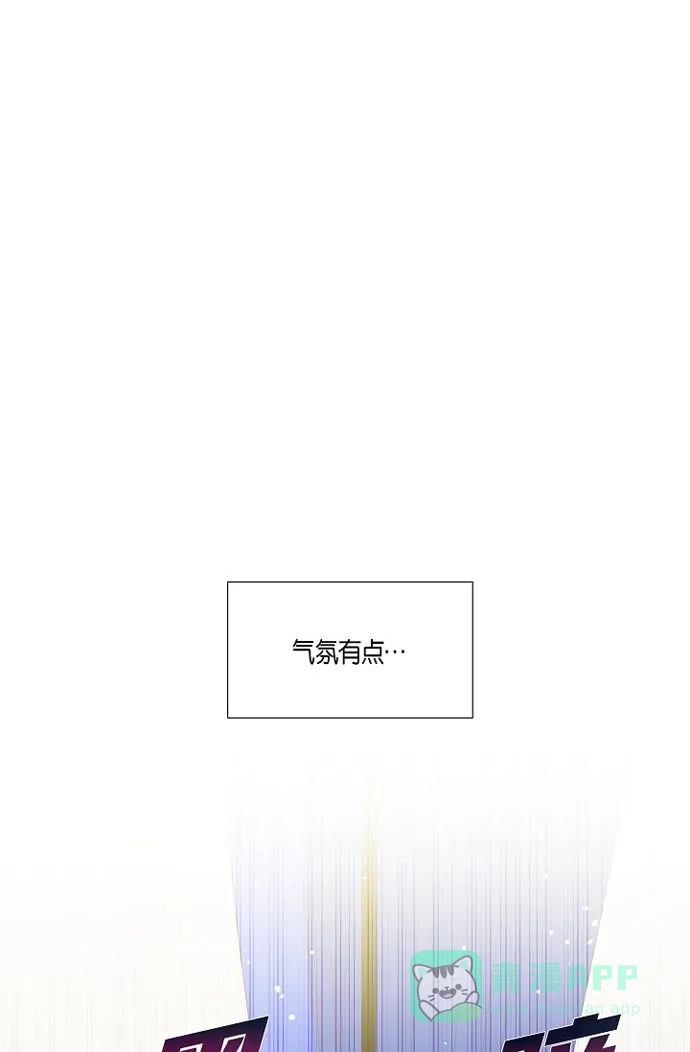 《吸血鬼与女仆》[第15话] 只有空壳 第1页