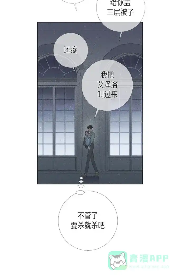 《吸血鬼与女仆》[第15话] 只有空壳 第14页