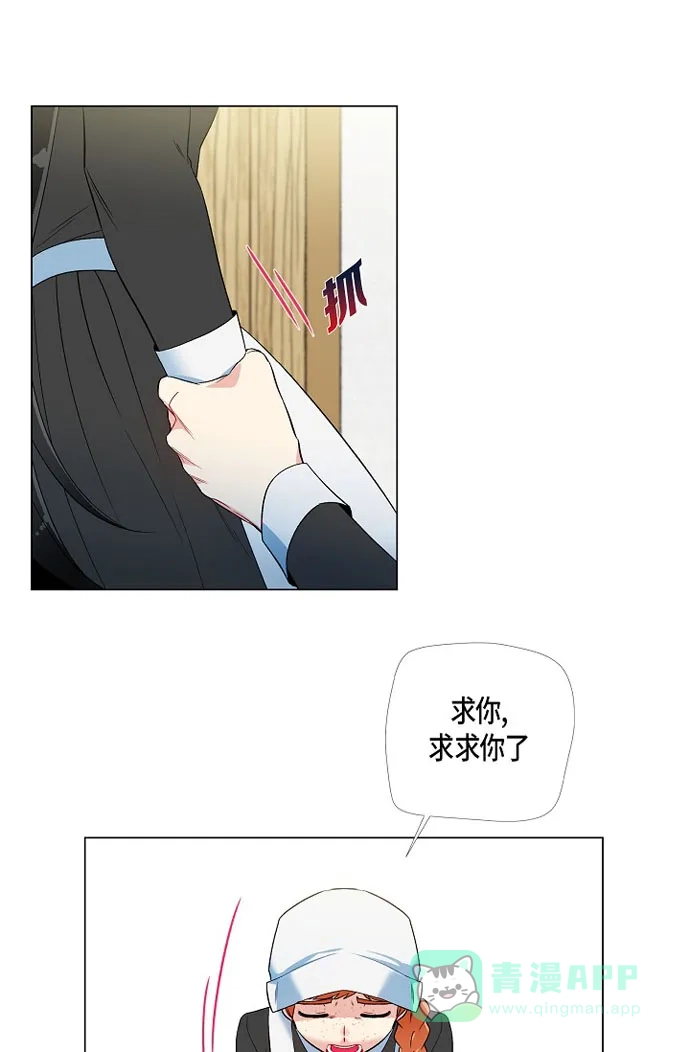 《吸血鬼与女仆》[第16话] 变化 第35页