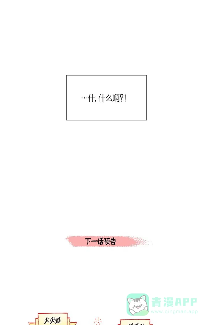 《吸血鬼与女仆》[第16话] 变化 第63页