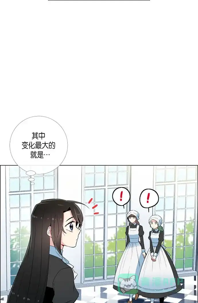 《吸血鬼与女仆》[第16话] 变化 第10页