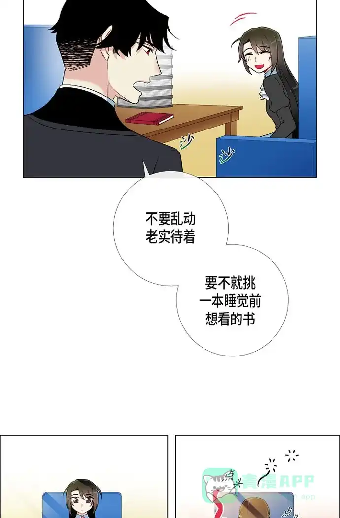 《吸血鬼与女仆》[第16话] 变化 第53页