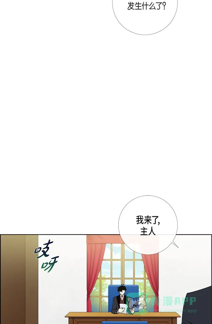 《吸血鬼与女仆》[第16话] 变化 第49页