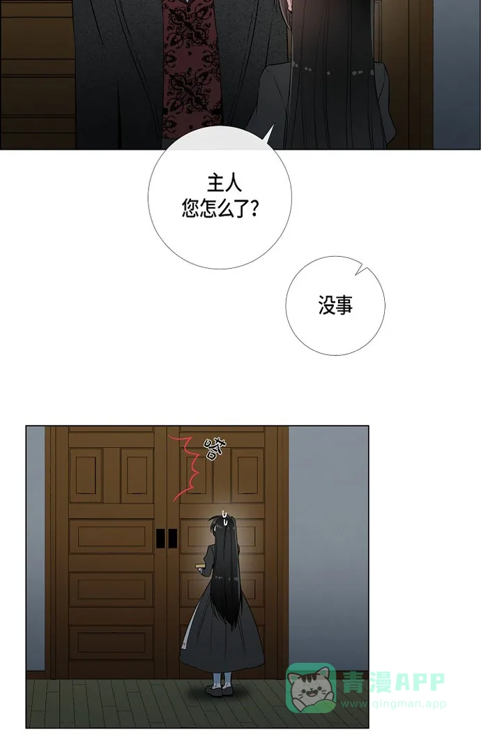 《吸血鬼与女仆》[第16话] 变化 第62页