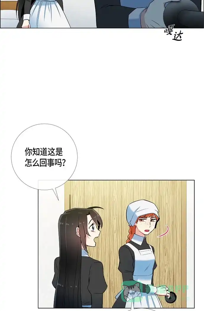 《吸血鬼与女仆》[第16话] 变化 第18页