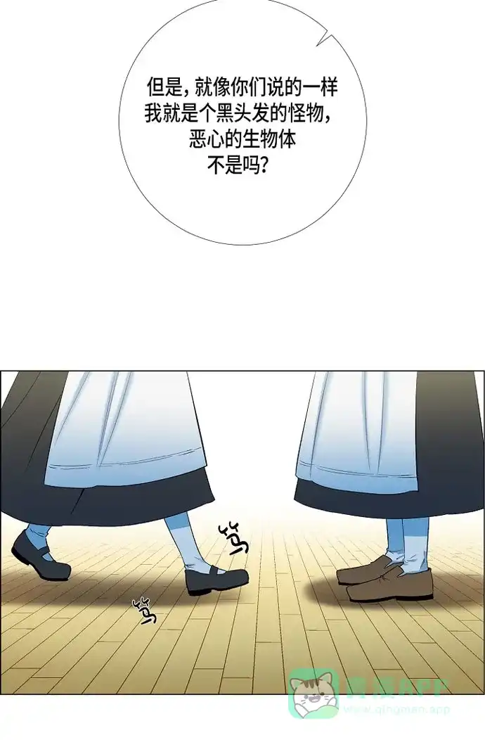 《吸血鬼与女仆》[第16话] 变化 第38页