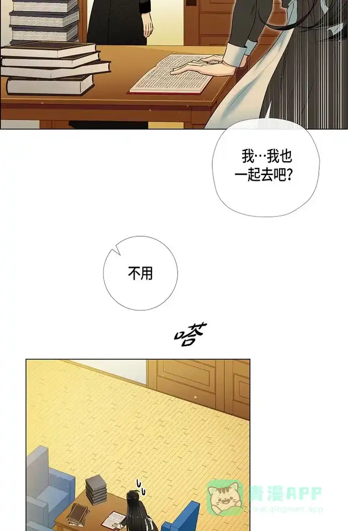 《吸血鬼与女仆》[第16话] 变化 第55页