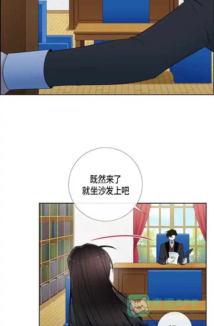 《吸血鬼与女仆》[第16话] 变化 第50页