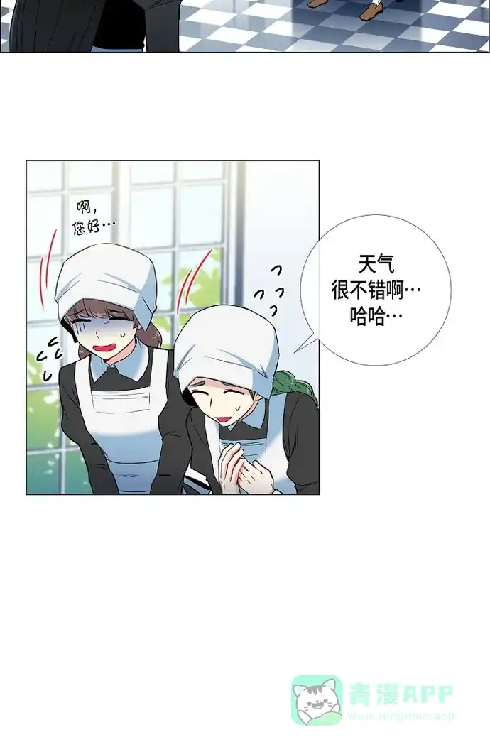 《吸血鬼与女仆》[第16话] 变化 第11页