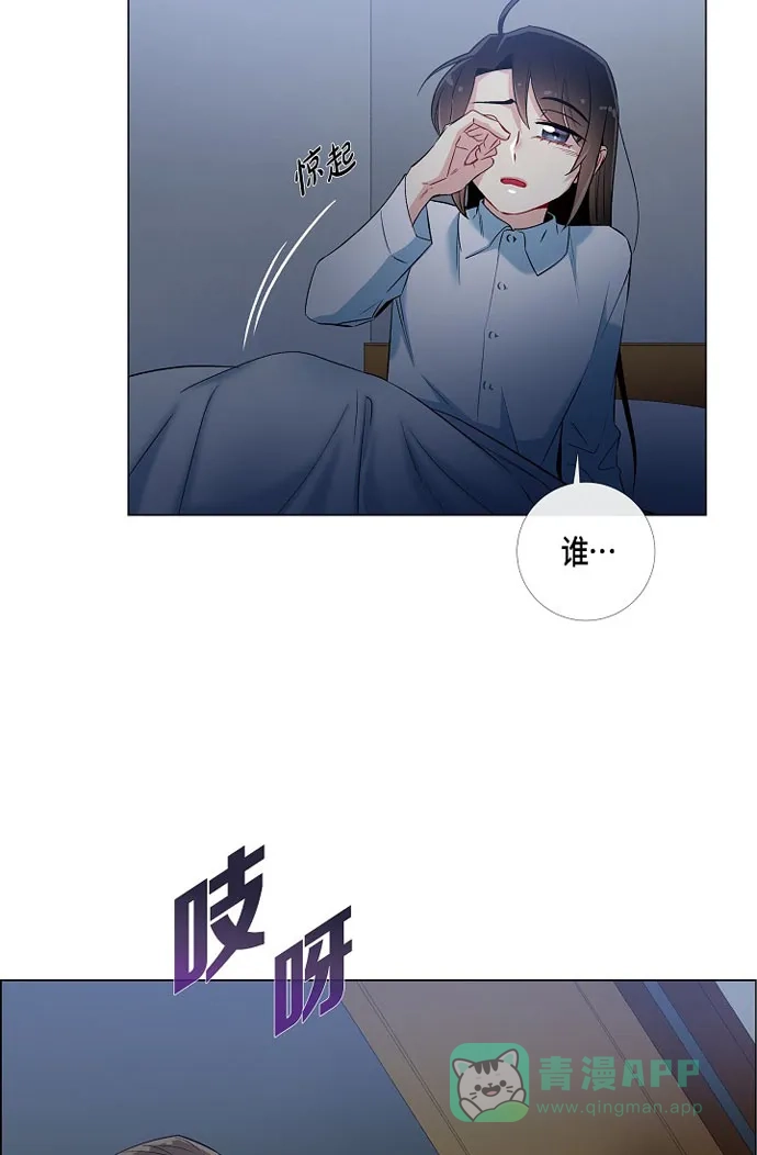 《吸血鬼与女仆》[第17话] 看歌剧 第62页