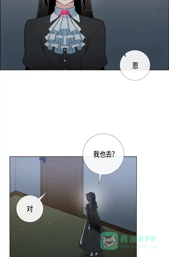 《吸血鬼与女仆》[第17话] 看歌剧 第2页