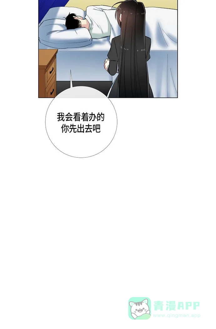 《吸血鬼与女仆》[第17话] 看歌剧 第60页