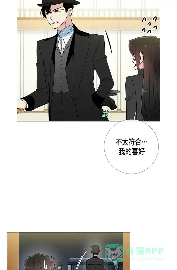 《吸血鬼与女仆》[第17话] 看歌剧 第51页