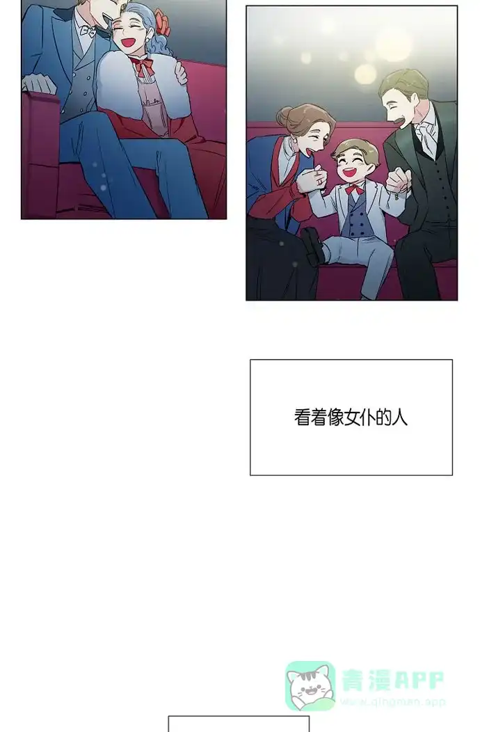 《吸血鬼与女仆》[第17话] 看歌剧 第34页