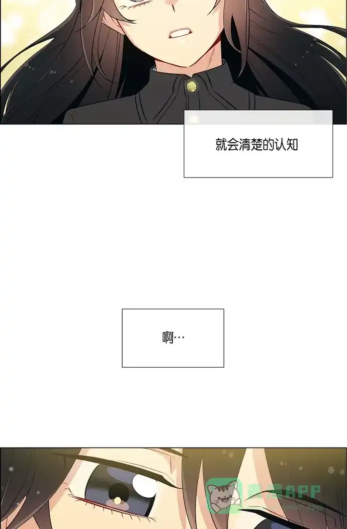 《吸血鬼与女仆》[第17话] 看歌剧 第21页