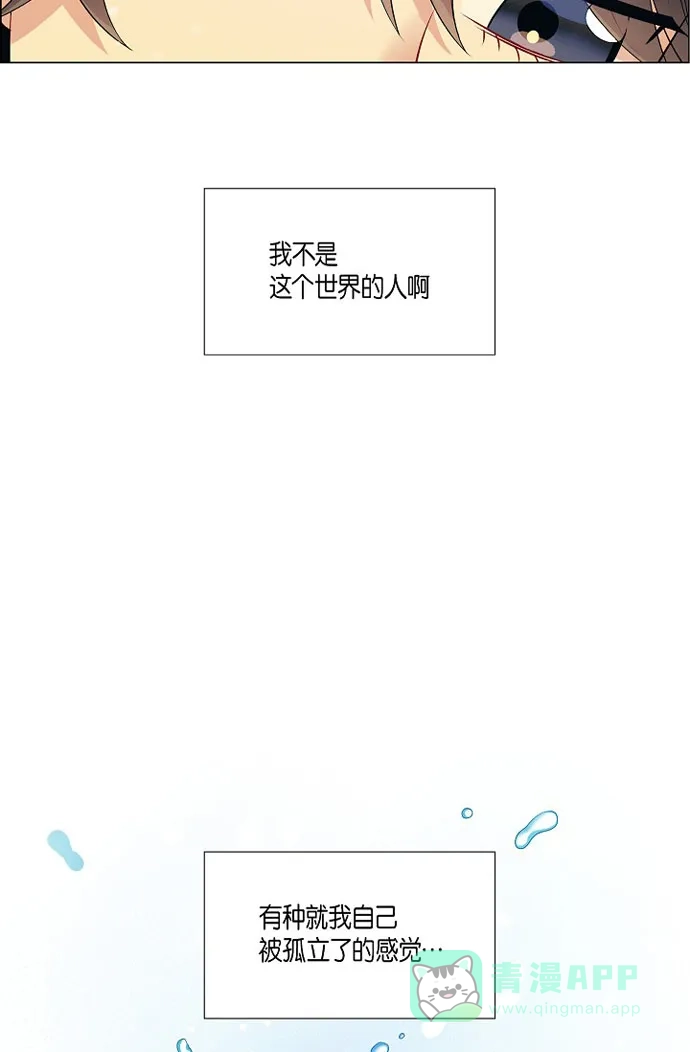 《吸血鬼与女仆》[第17话] 看歌剧 第22页
