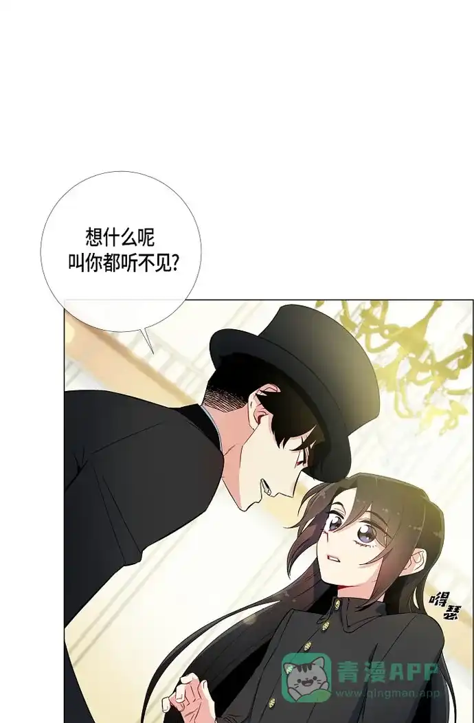 《吸血鬼与女仆》[第17话] 看歌剧 第24页
