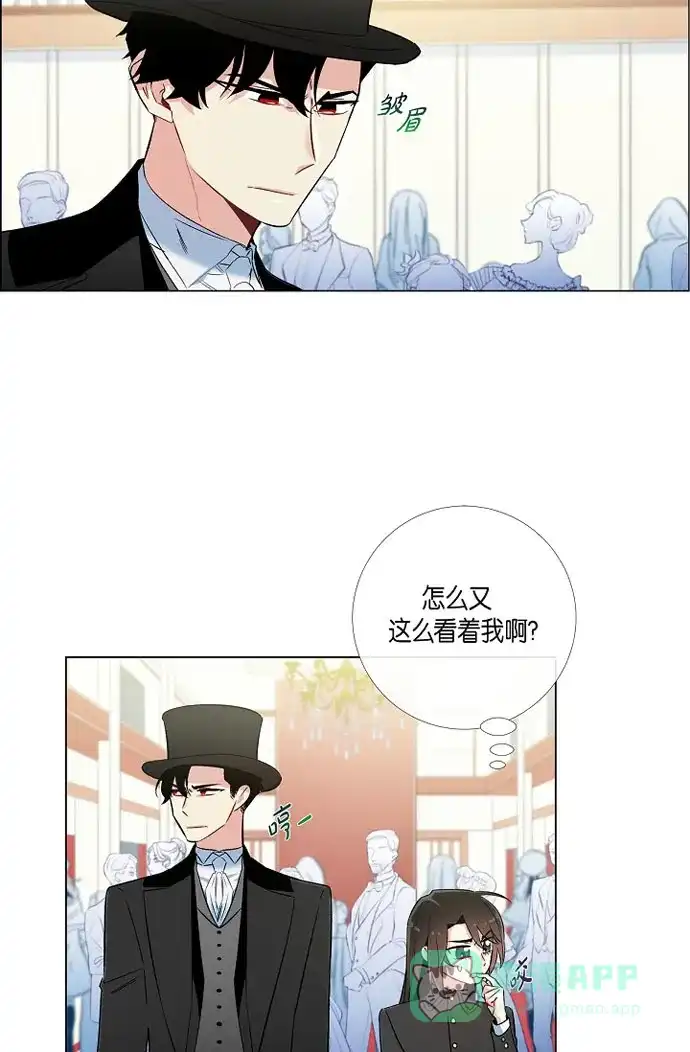 《吸血鬼与女仆》[第17话] 看歌剧 第47页