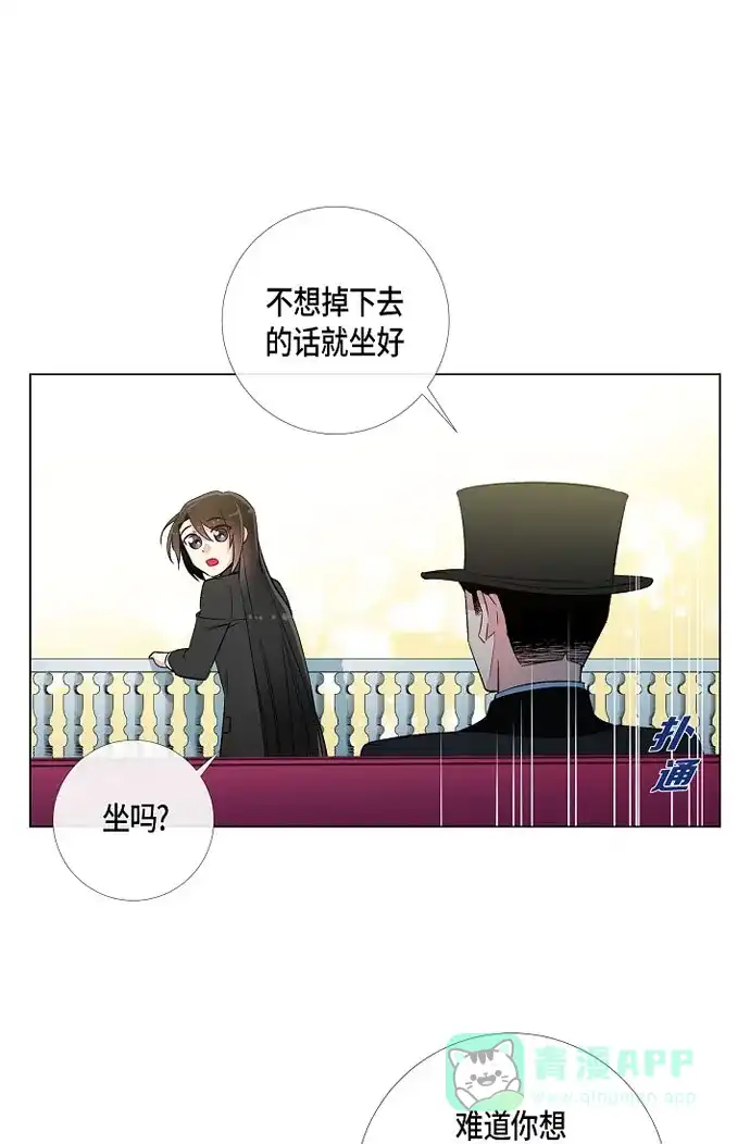 《吸血鬼与女仆》[第17话] 看歌剧 第30页