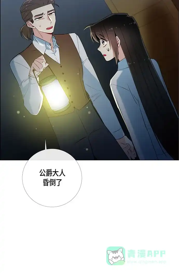 《吸血鬼与女仆》[第17话] 看歌剧 第63页