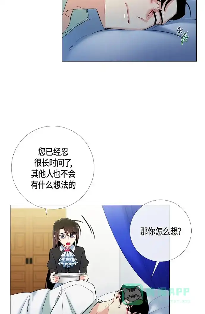 《吸血鬼与女仆》[第17话] 看歌剧 第57页
