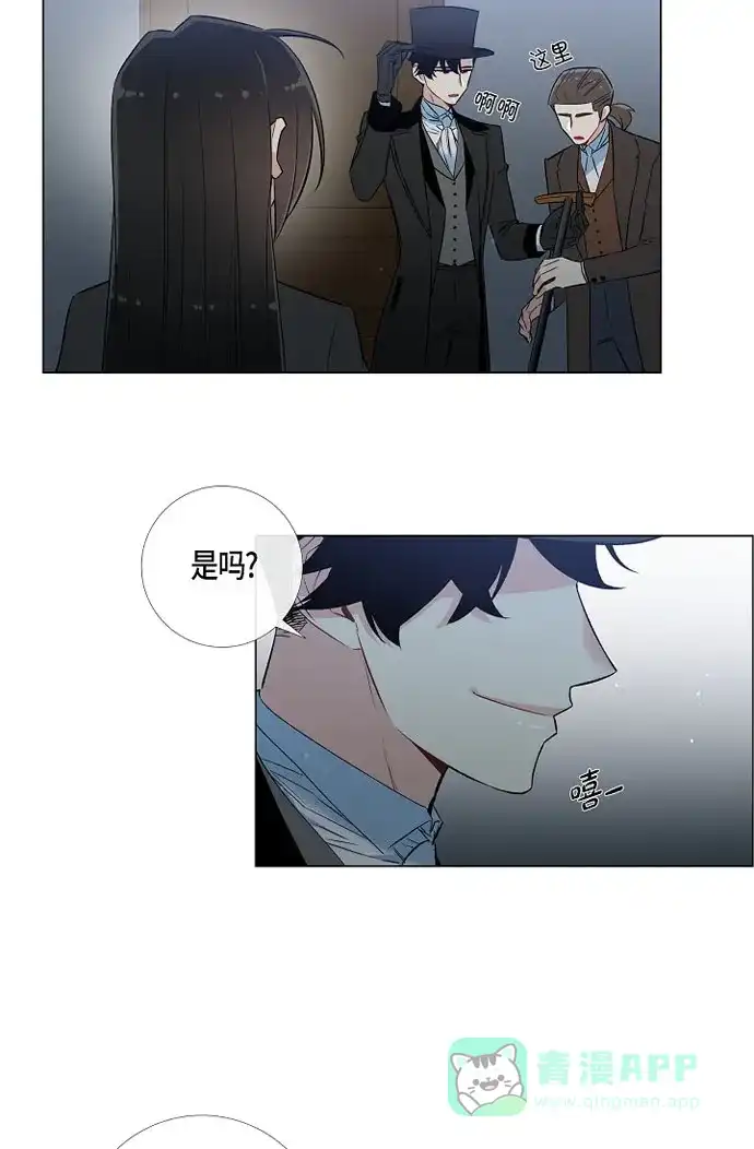 《吸血鬼与女仆》[第17话] 看歌剧 第5页