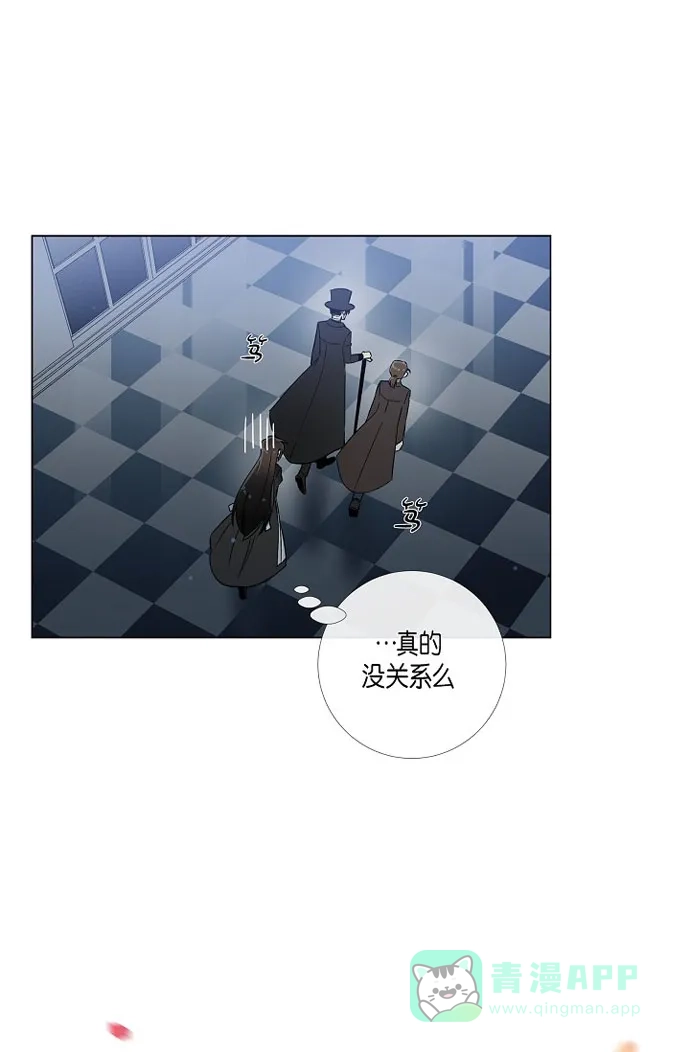 《吸血鬼与女仆》[第17话] 看歌剧 第9页
