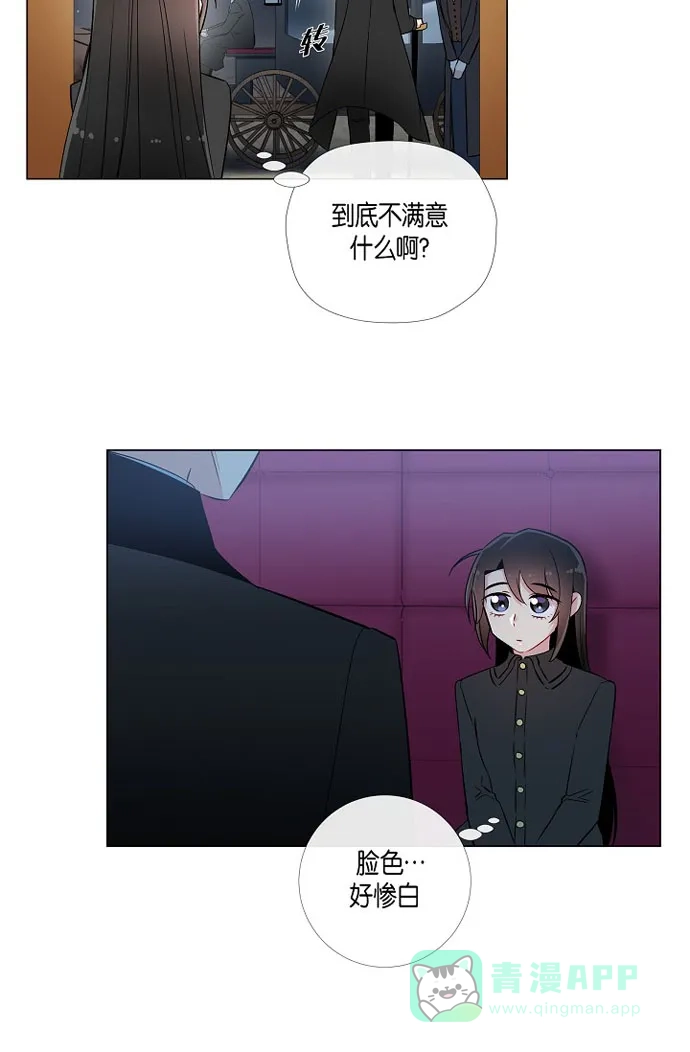 《吸血鬼与女仆》[第17话] 看歌剧 第52页