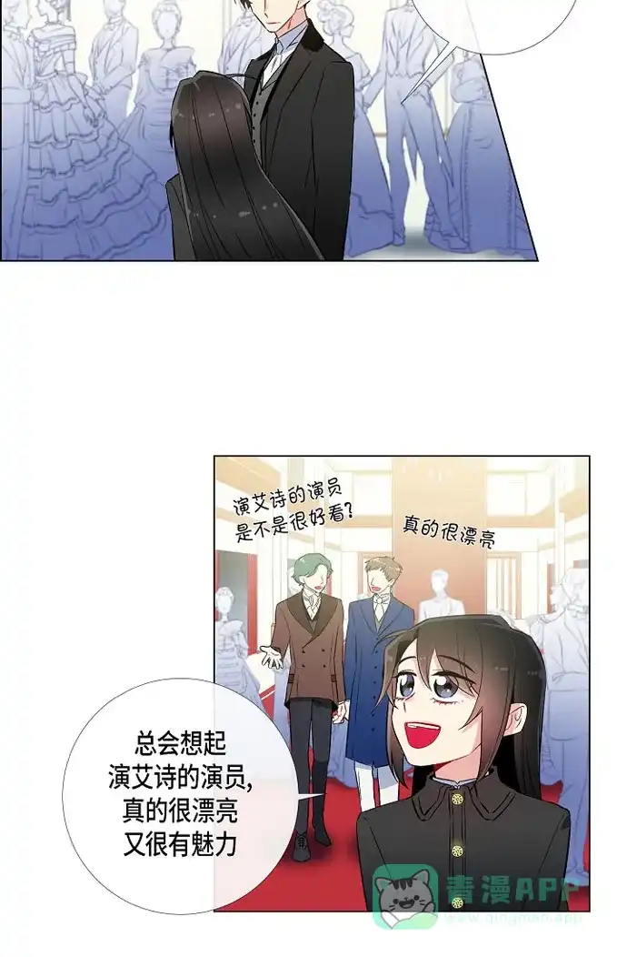 《吸血鬼与女仆》[第17话] 看歌剧 第43页