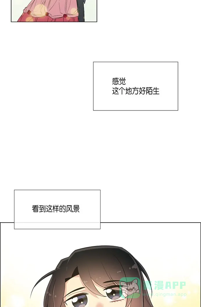 《吸血鬼与女仆》[第17话] 看歌剧 第20页