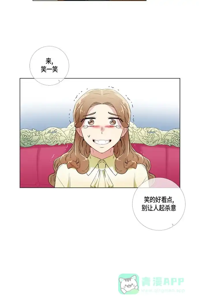 《吸血鬼与女仆》[第17话] 看歌剧 第65页