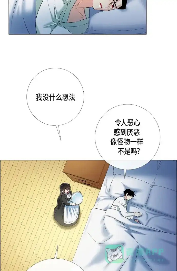 《吸血鬼与女仆》[第17话] 看歌剧 第58页