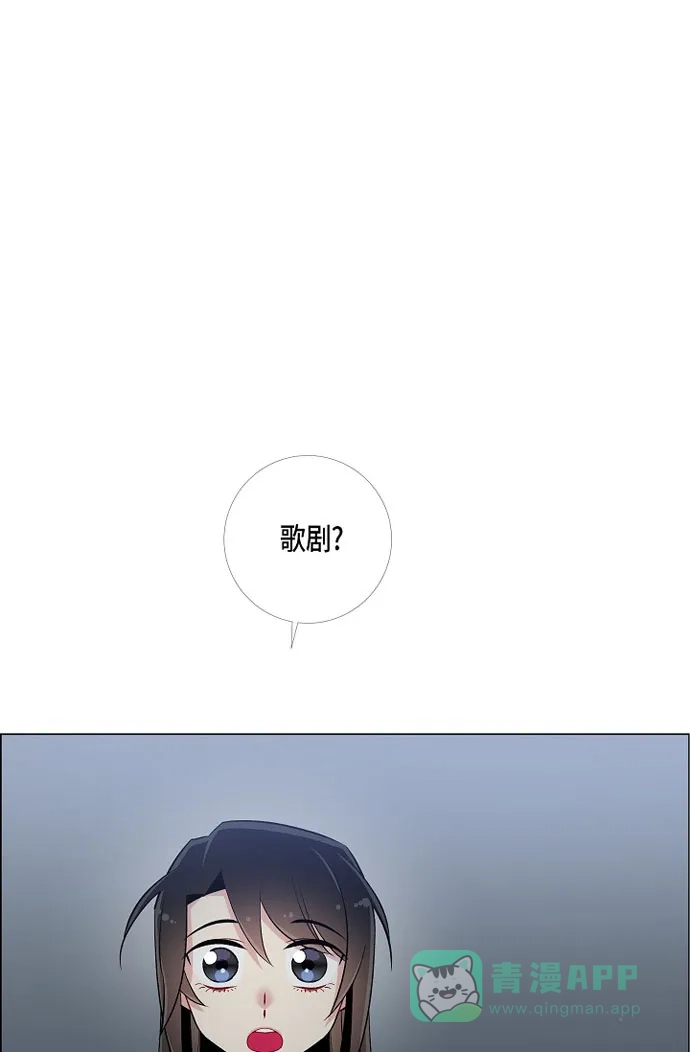 《吸血鬼与女仆》[第17话] 看歌剧 第1页