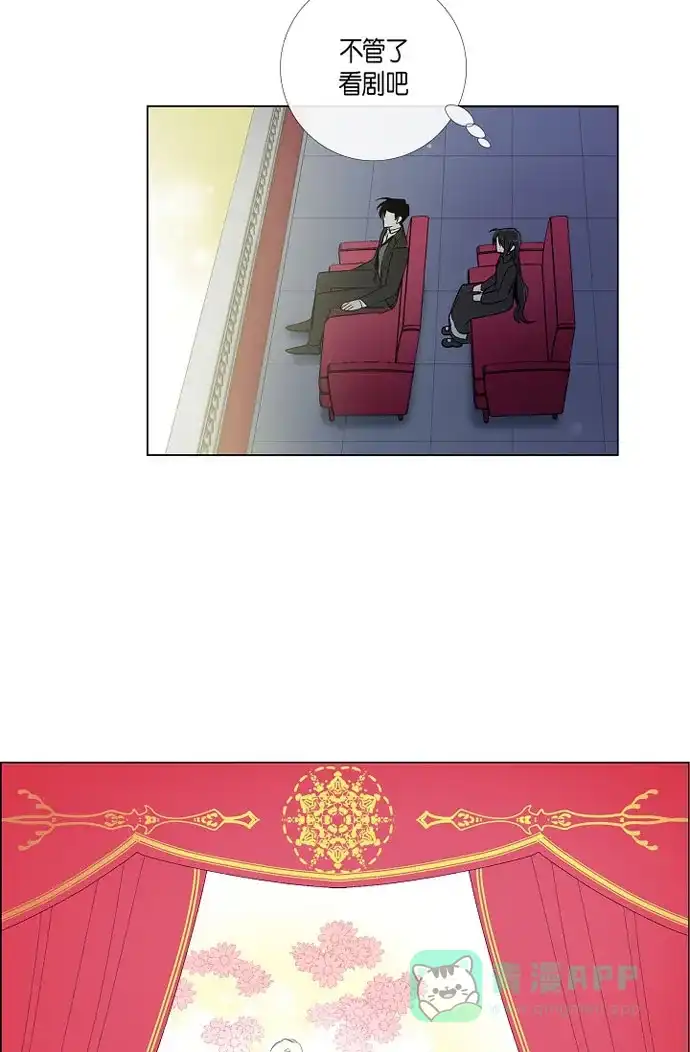 《吸血鬼与女仆》[第17话] 看歌剧 第37页