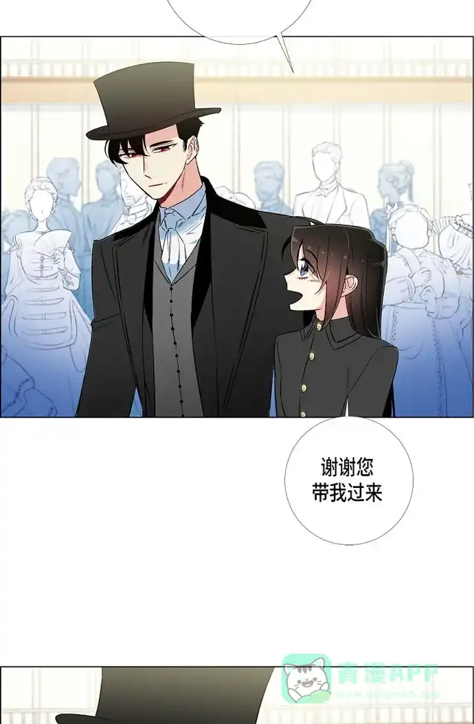《吸血鬼与女仆》[第17话] 看歌剧 第46页