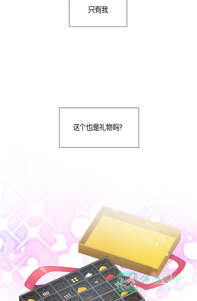 《吸血鬼与女仆》[第17话] 看歌剧 第35页