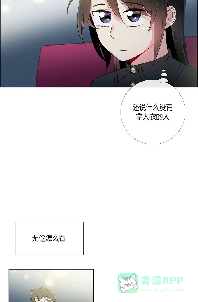 《吸血鬼与女仆》[第17话] 看歌剧 第33页