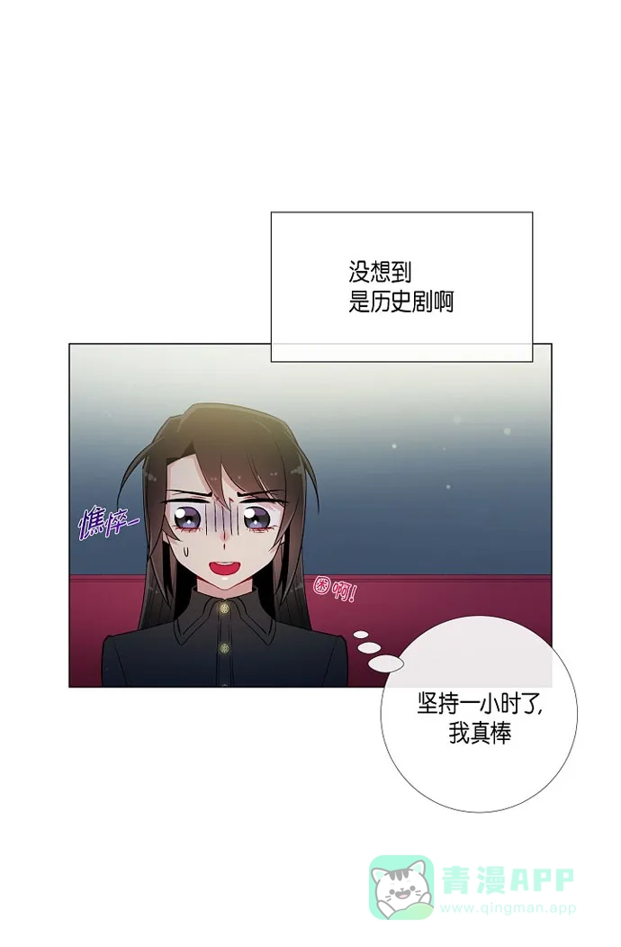 《吸血鬼与女仆》[第17话] 看歌剧 第39页