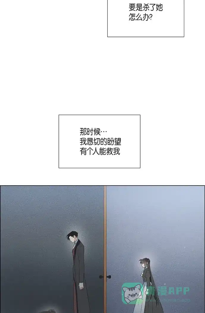 《吸血鬼与女仆》[第18话] 我相信主人 第45页
